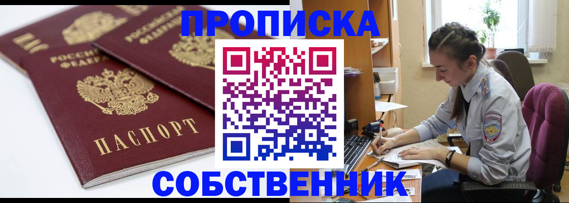 регистрация в Жердевке