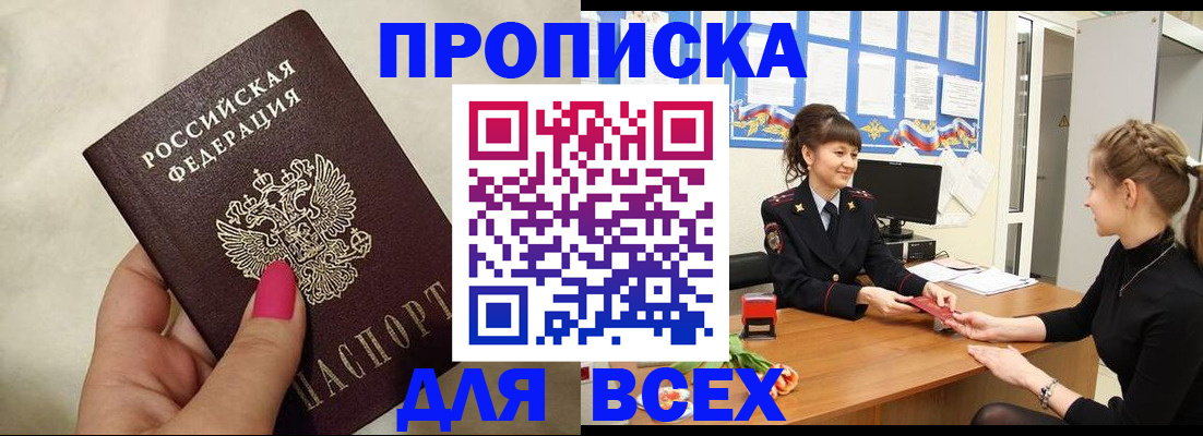 прописка иностранных граждан в Жердевке